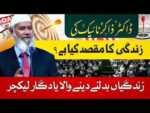 Life Goal of Dr Zakir Naik's Life | JTR Media House